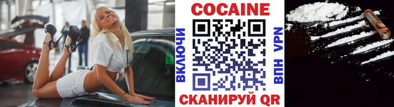 КОКАИН FishScale  купить закладку  Мезень 
