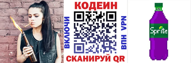Кодеин Purple Drank  купить наркотик  Мезень 
