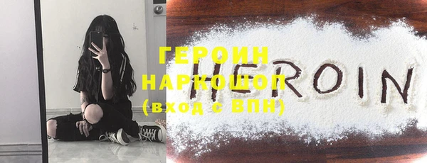 героин Арсеньев