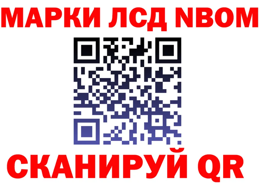 Марки N-bome 1,5мг ONION shop МЕГА Мезень