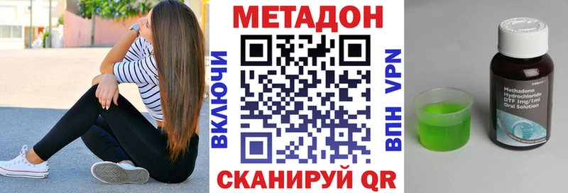 Метадон кристалл MEGA как зайти Мезень